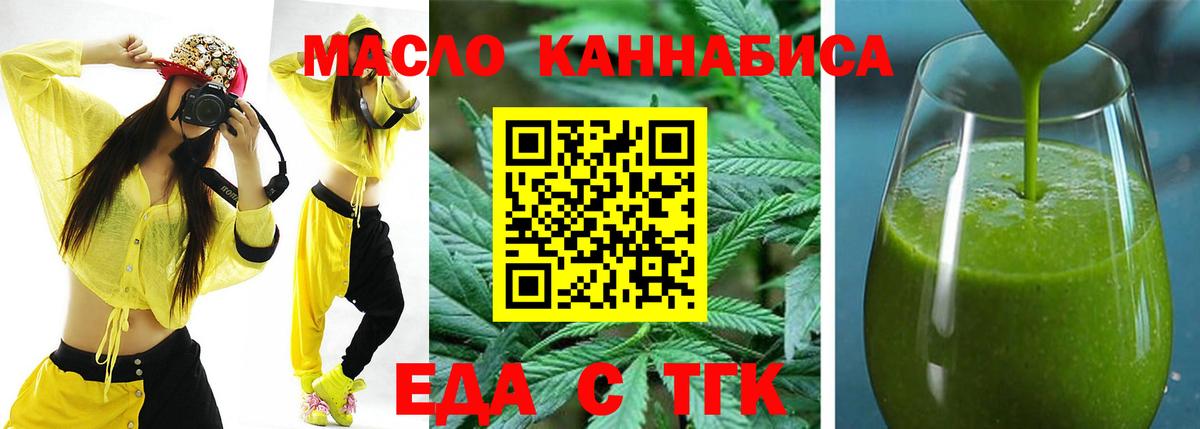 Долгопрудный  Canna-Cookies конопля  Вход с VPN 