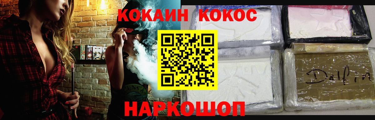 Кокаин Columbia  Вход с VPN  COCAIN  Кокаин 99%  Долгопрудный 