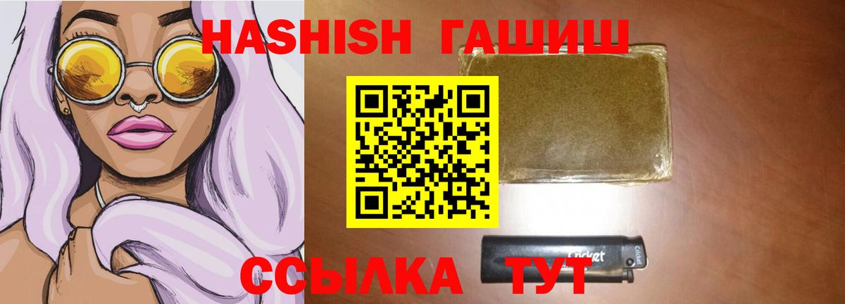 Гашиш Изолятор  Вход с VPN  Долгопрудный 