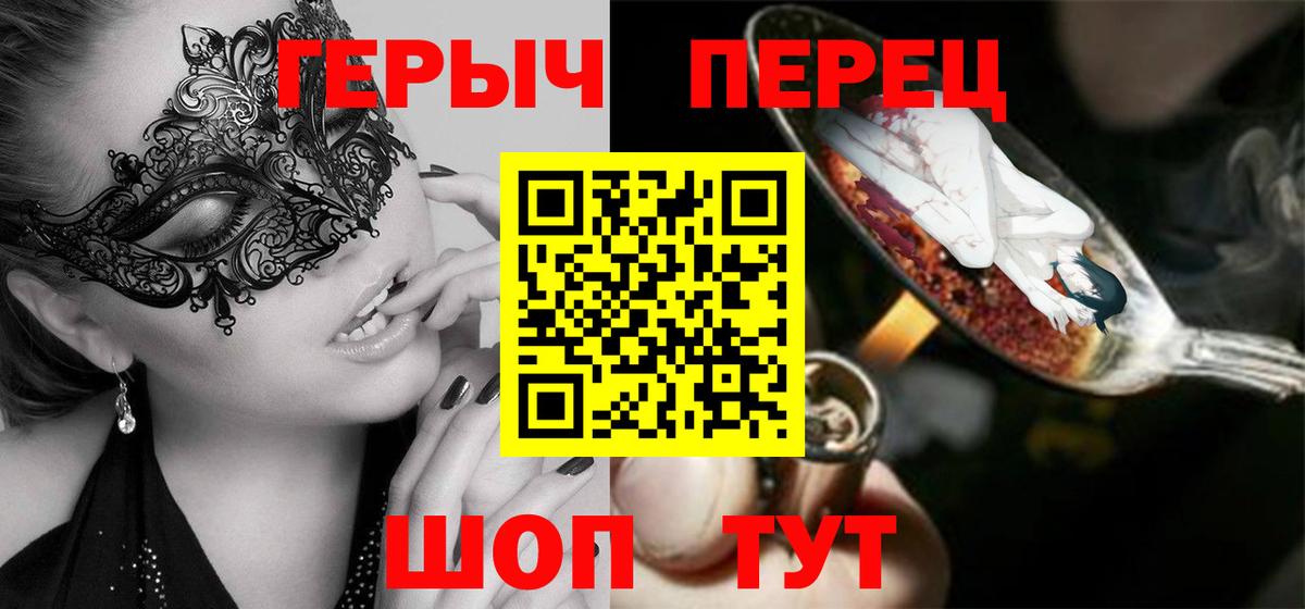 Долгопрудный  ГЕРОИН гречка  ГЕРОИН  Вход с VPN 