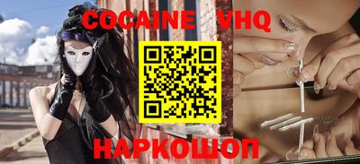 мефедрон VHQ Лесосибирск