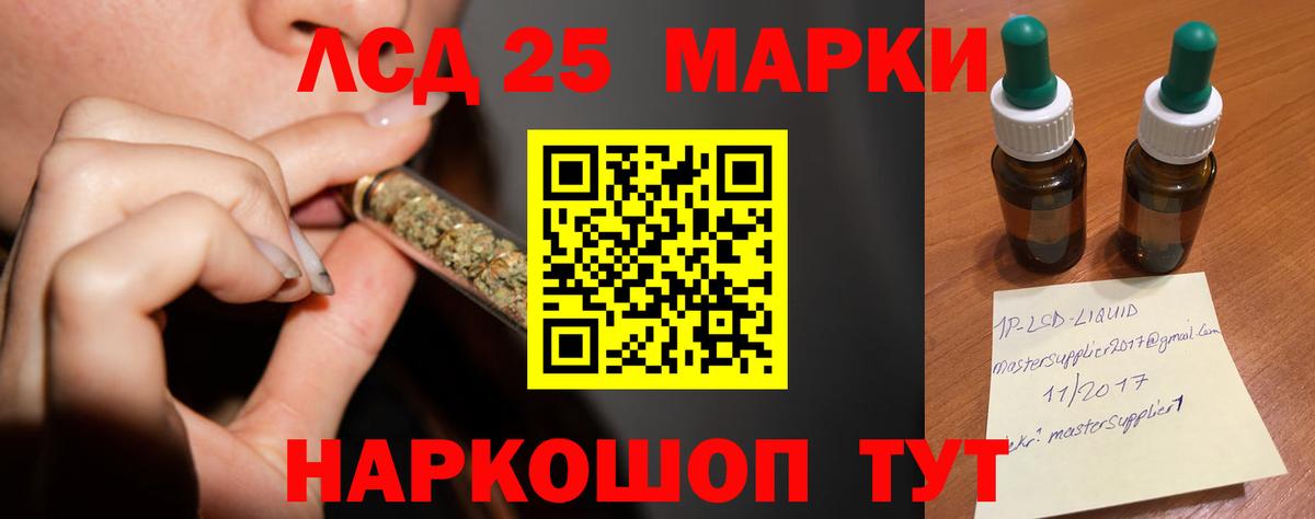 LSD-25 экстази ecstasy  Вход с VPN  Долгопрудный 