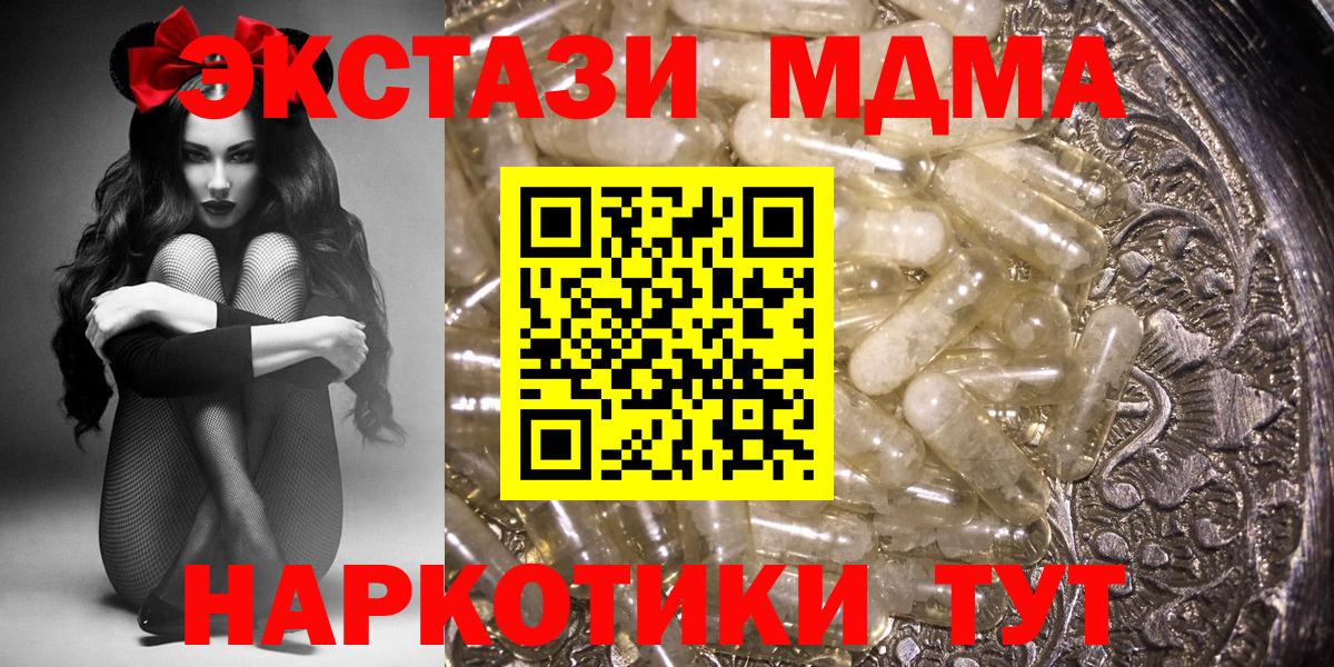 MDMA VHQ  МДМА молли  Вход с VPN  Долгопрудный 
