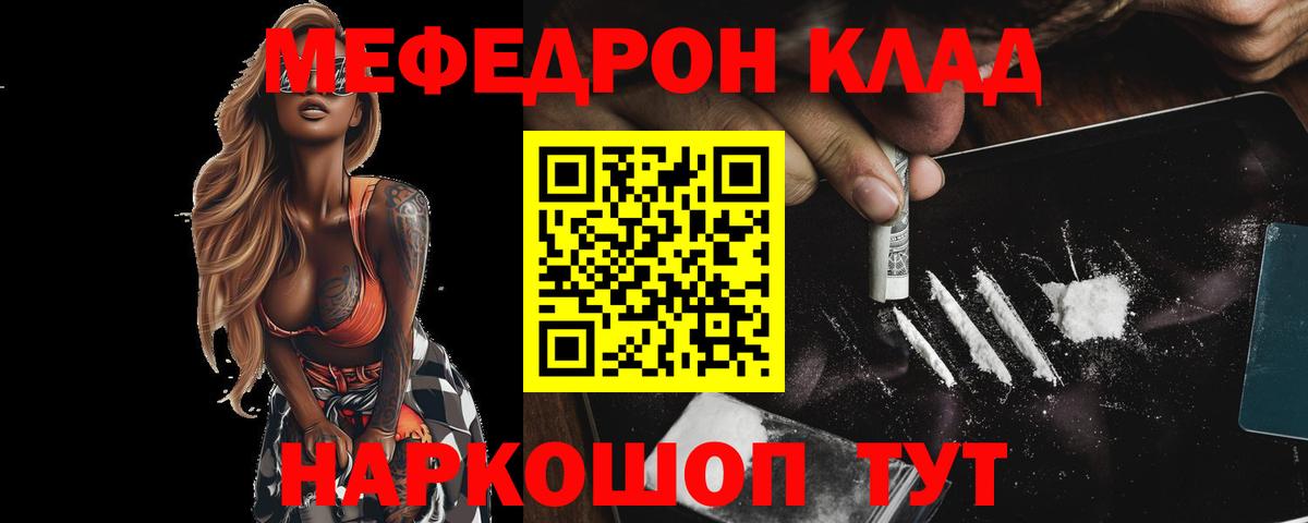 Меф мука Долгопрудный