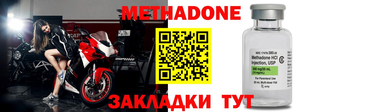 МЕТАДОН кристалл Долгопрудный