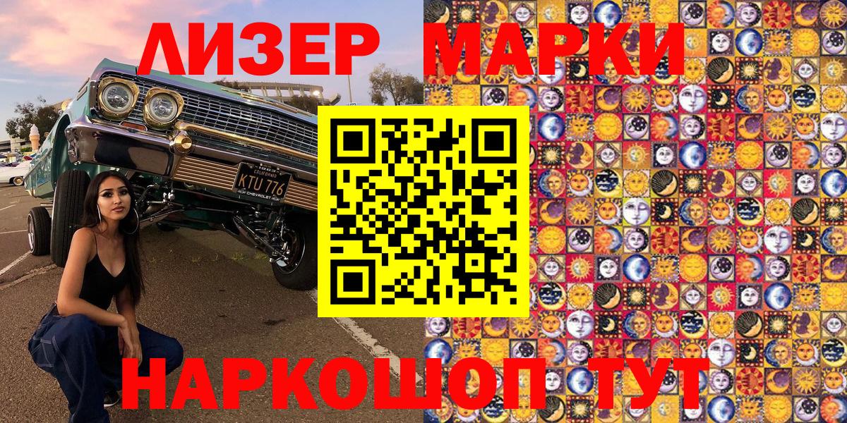 Наркотические марки  Вход с VPN  Долгопрудный  Марки 25I-NBOMe 1,8мг 